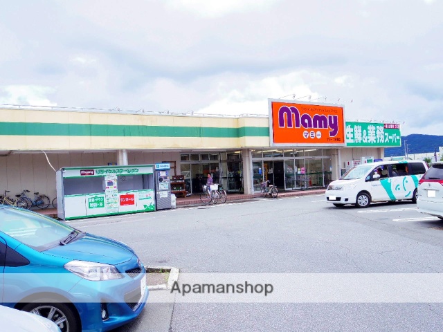 スーパー　マミー（スーパー）まで781m