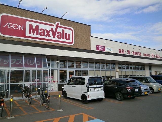 スーパー　マックスバリュ深堀店（スーパー）まで850m