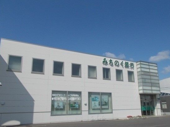 銀行　みちのく銀行 柏木町支店（銀行）まで550m