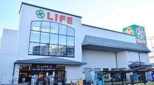 スーパー　ライフ石神井公園店（スーパー）まで541m