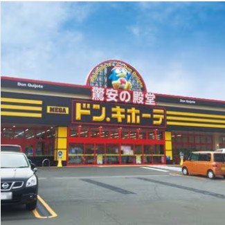 ショッピングセンター　ドン・キホーテ富谷店（ショッピングセンター）まで50m