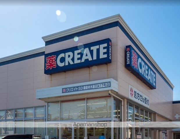 ドラックストア　クリエイトＳ・Ｄ鎌倉材木座店（ドラッグストア）まで1885m