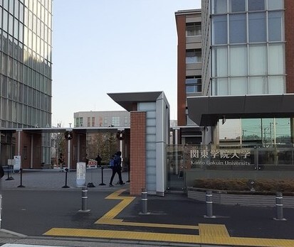 大学・短大　関東学院大学（大学・短大）まで684m