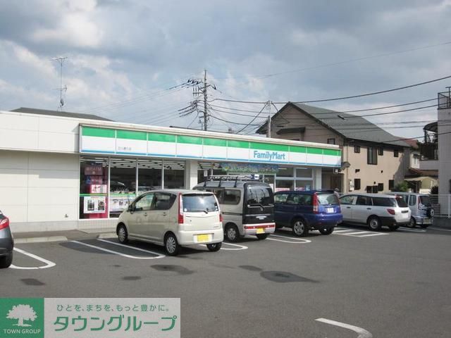 飲食店　ファミリーマート立川南通り店（飲食店）まで150m