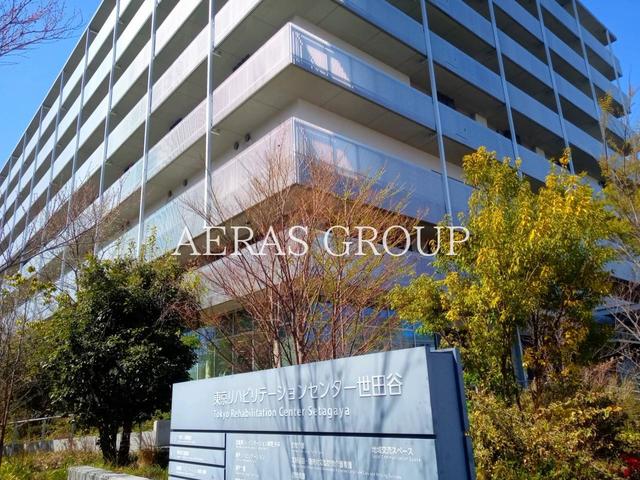 病院　東京リハビリテーションセンター世田谷（病院）まで349m