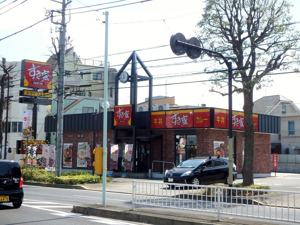 飲食店　すき家 府中栄店（飲食店）まで524m