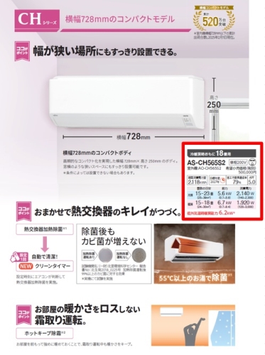 その他設備　※写真はイメージの為、現況優先になります。（リビングエアコン