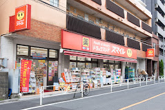 ドラックストア　ドラッグセイムス 代々木西原店（ドラッグストア）まで647m