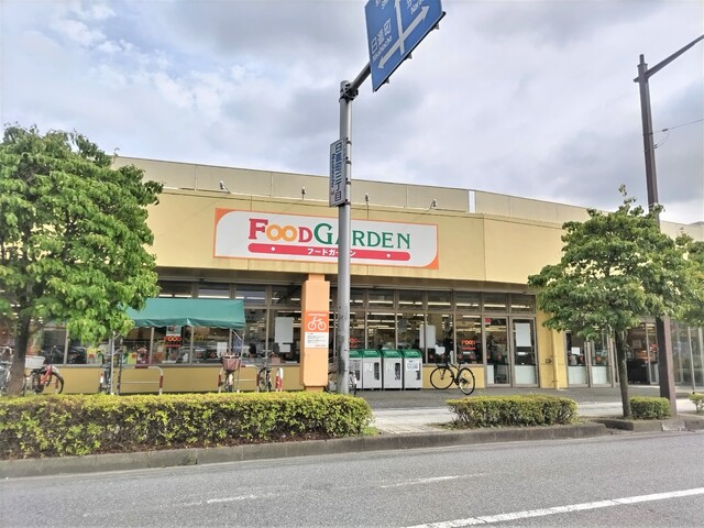 スーパー　フードガーデン宮原西口店（スーパー）まで270m