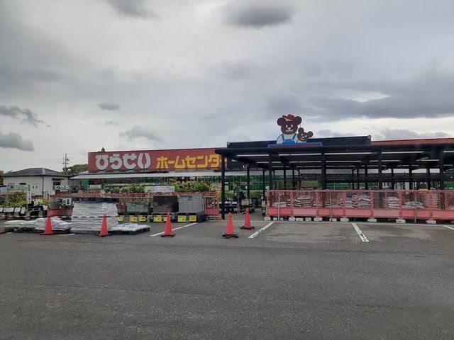 ホームセンター　ひらせいホームセンター新津店（ホームセンター）まで2294m