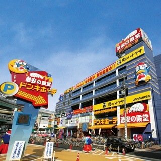 その他　ドン・キホーテ北池袋店（その他）まで773m