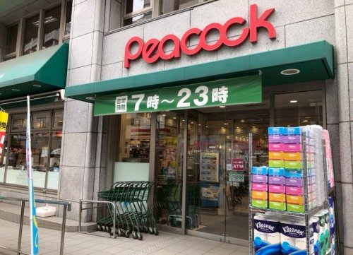 スーパー　ピーコックストア高輪魚籃坂店（スーパー）まで122m