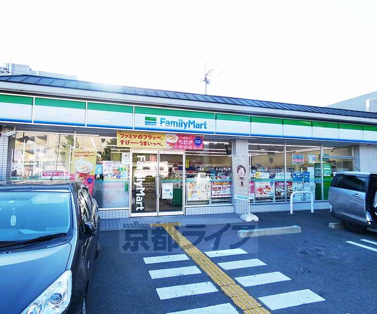 コンビニ　ファミリーマート烏丸十条店（コンビニ）まで195m