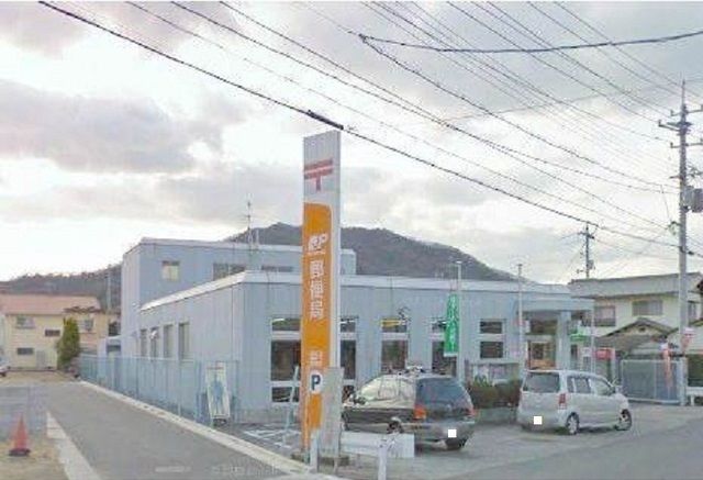 郵便局　迫川郵便局様（郵便局）まで300m