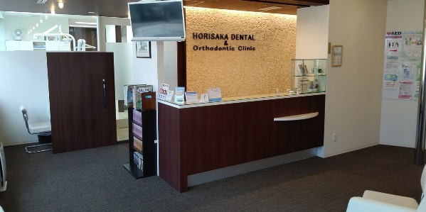 病院　堀坂歯科・歯ならび矯正歯科（病院）まで187m