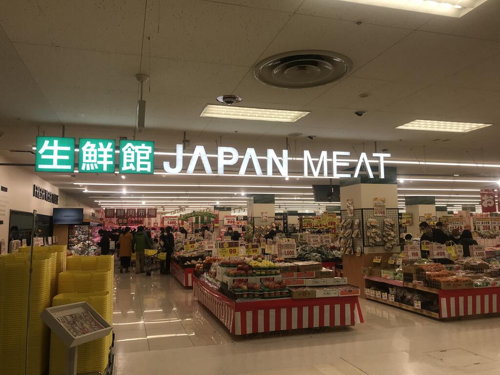 スーパー　ジャパンミート生鮮館小山店（スーパー）まで821m