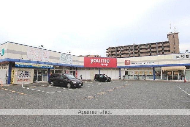 スーパー　ゆめマート筥松（スーパー）まで2185m