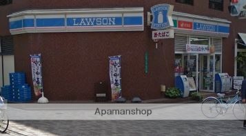 コンビニ　ローソン（コンビニ）まで215m