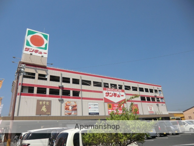 スーパー　サンキュー新栄店（スーパー）まで400m