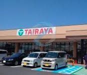 スーパー　TAIRAYA市川島尻店（スーパー）まで1880m