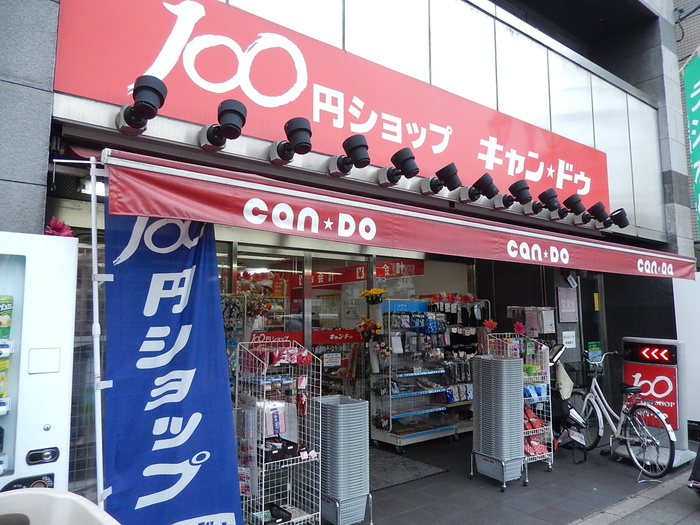 その他　キャンドウ（その他）まで364m