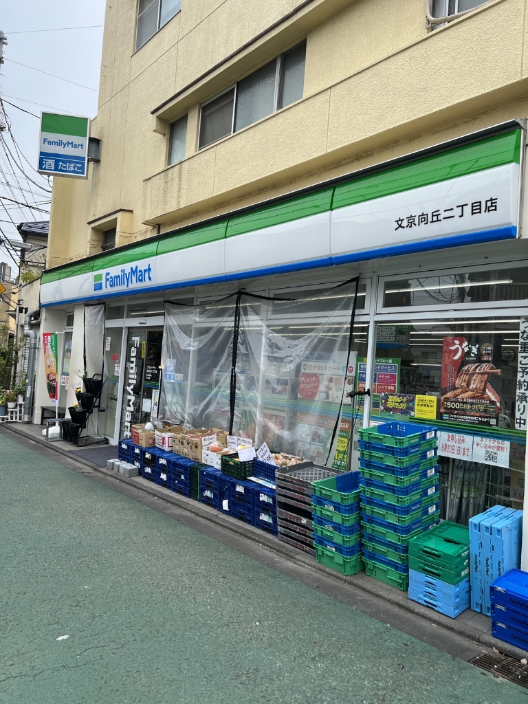 コンビニ　ファミリーマート 文京向丘二丁目店（コンビニ）まで180m