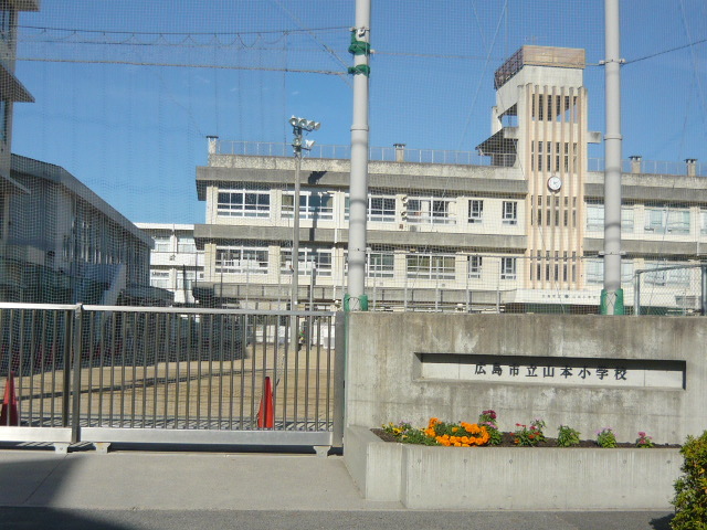 小学校　山本小学校（小学校）まで1900m