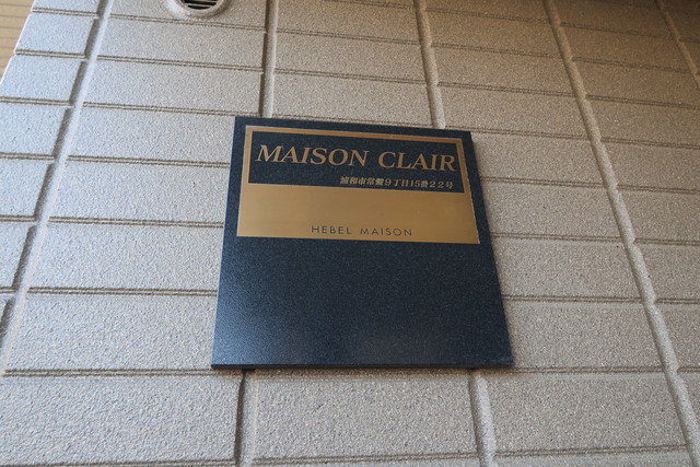 その他　館銘板