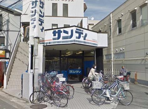 スーパー　サンディ南茨木店（スーパー）まで523m