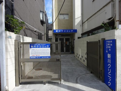 病院　新川クリニック（病院）まで565m