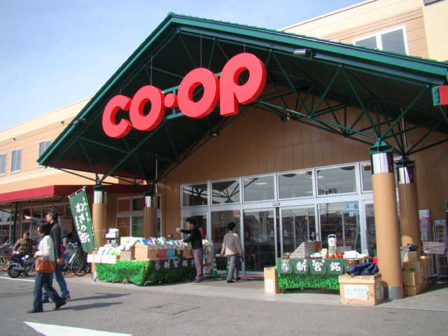 スーパー　コープ束本（スーパー）まで364m
