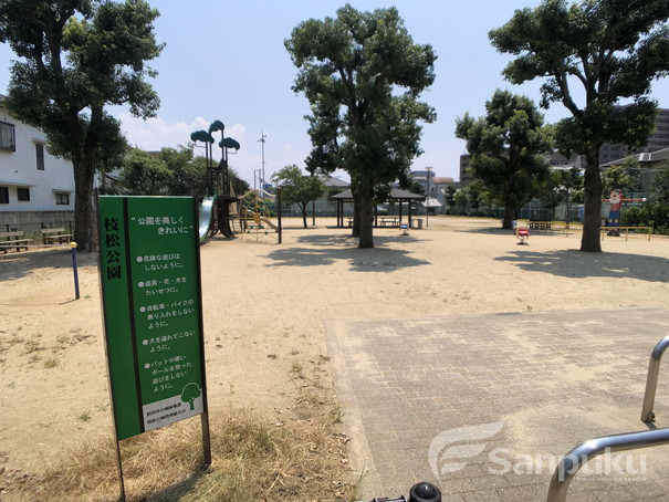 その他　枝松公園（その他）まで457m