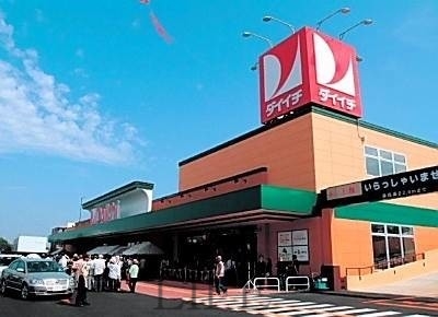 スーパー　ダイイチ白石神社前店（スーパー）まで1204m