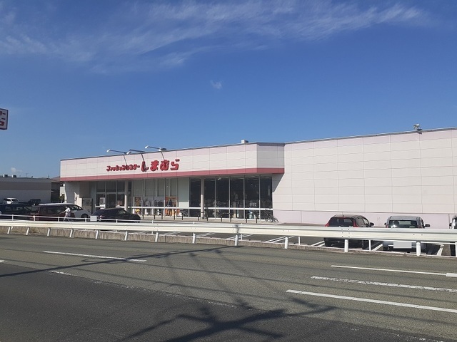 その他　ファッションセンターしまむら（その他）まで650m