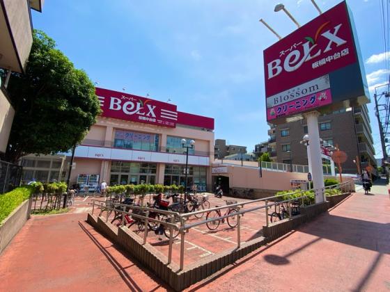 スーパー　ベルクス板橋中台店（スーパー）まで445m