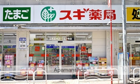 ドラックストア　スギ薬局江東富岡店（ドラッグストア）まで74m