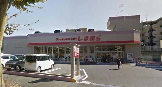 その他　ファッションセンター しまむら 星が丘店（その他）まで779m