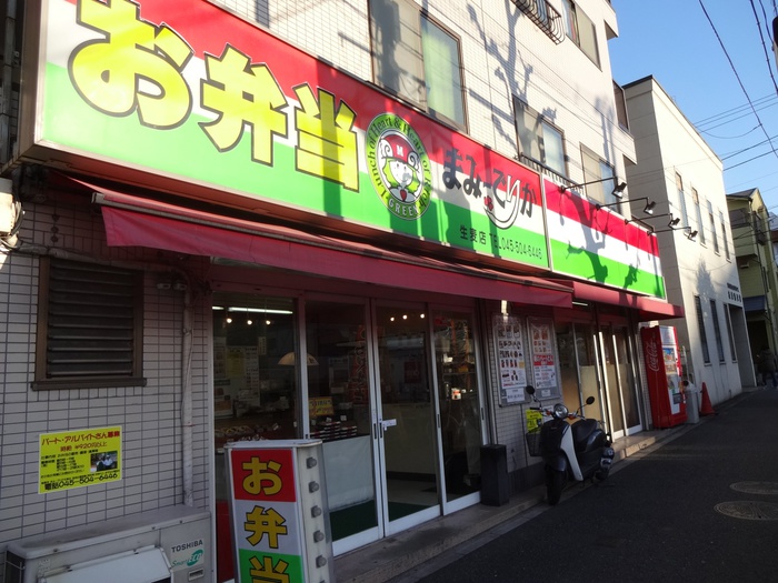 その他　まみーでりか　生麦店（その他）まで190m