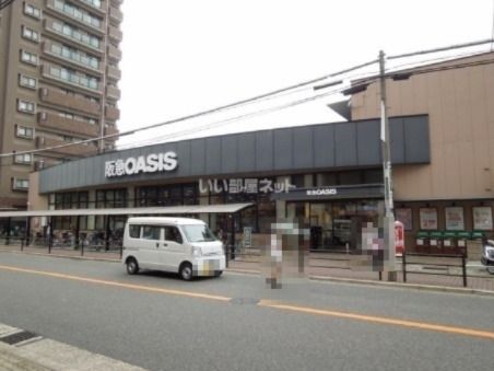 スーパー　阪急OASIS(オアシス) 上本町店（スーパー）まで1384m