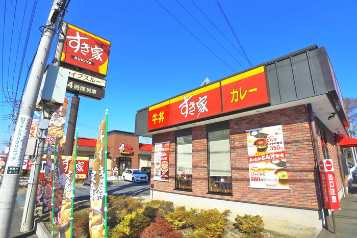 飲食店　すき家（飲食店）まで532m