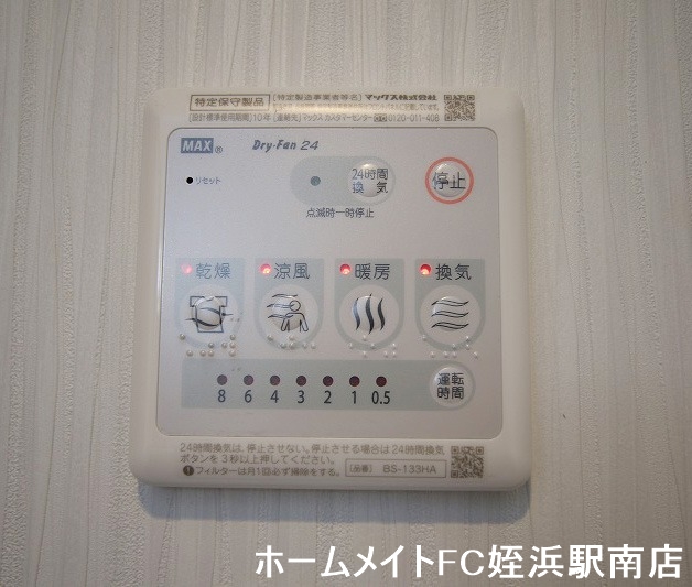 その他設備　★浴室乾燥機て雨の日も安心♪★参考写真