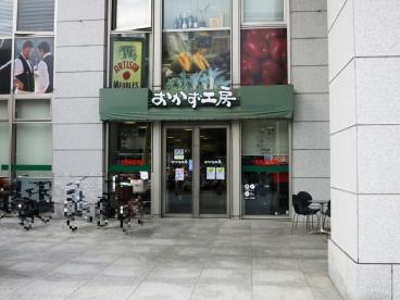 スーパー　おかず工房グランドタワー店（スーパー）まで572m