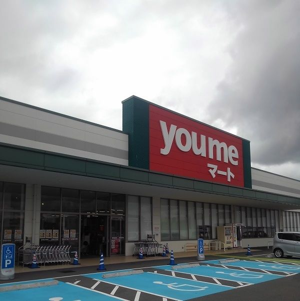 スーパー　ゆめマート南小野田（スーパー）まで150m