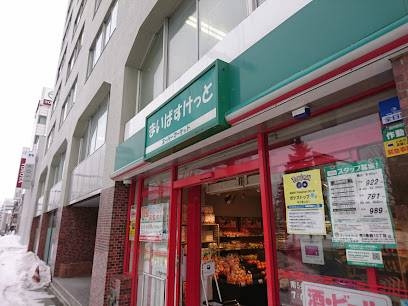 スーパー　まいばすけっと南5条西10丁目店（スーパー）まで35m