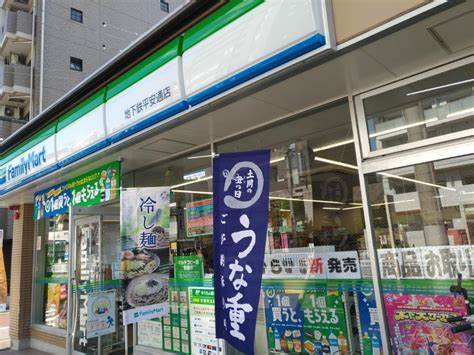 コンビニ　ファミリーマート地下鉄平安通店（コンビニ）まで141m