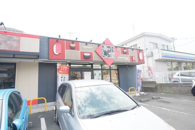 飲食店　小僧寿し美しが丘西店（飲食店）まで591m