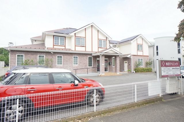 病院　松田クリニック（病院）まで830m