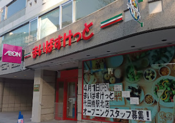 スーパー　まいばすけっと 代田橋駅北店（スーパー）まで1535m