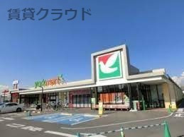 スーパー　ヨークマート 都町店（スーパー）まで989m