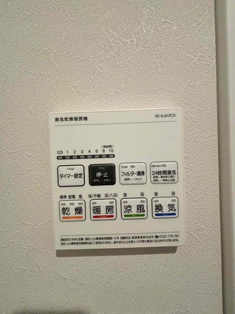 その他設備　浴室乾燥機パネル